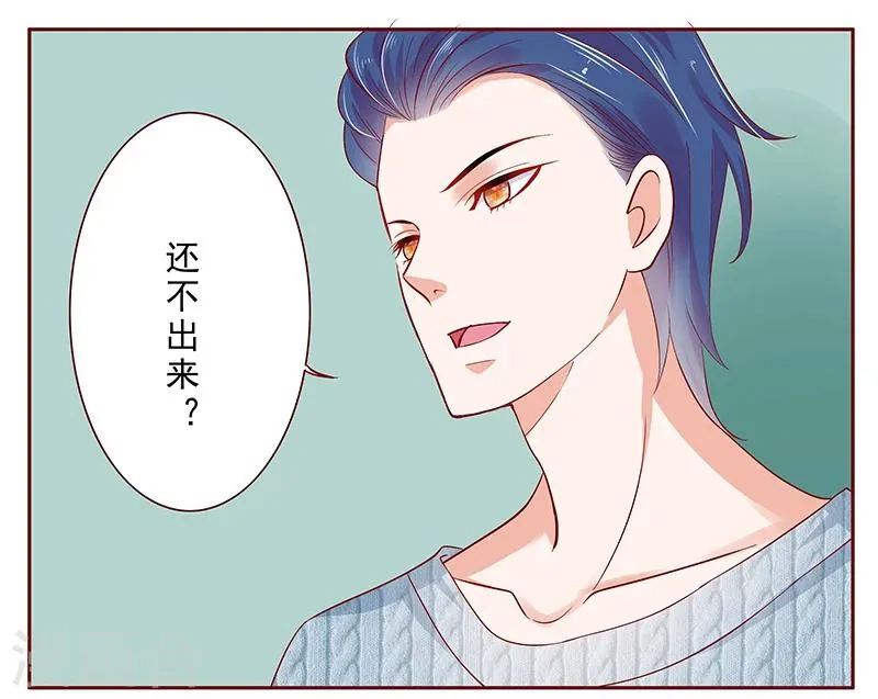 第186话 去看森森 第6页
