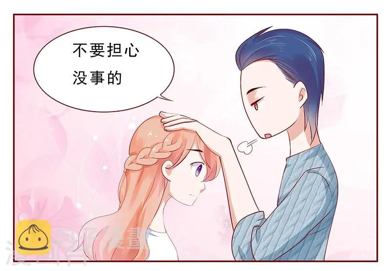 第186话 去看森森 第11页