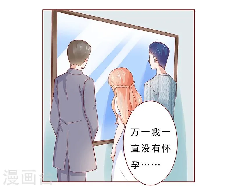 第187话 被发现就死定了 第15页