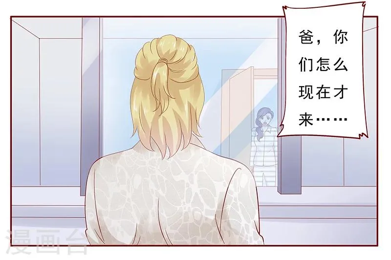 第188话 骗人就是不对 第18页