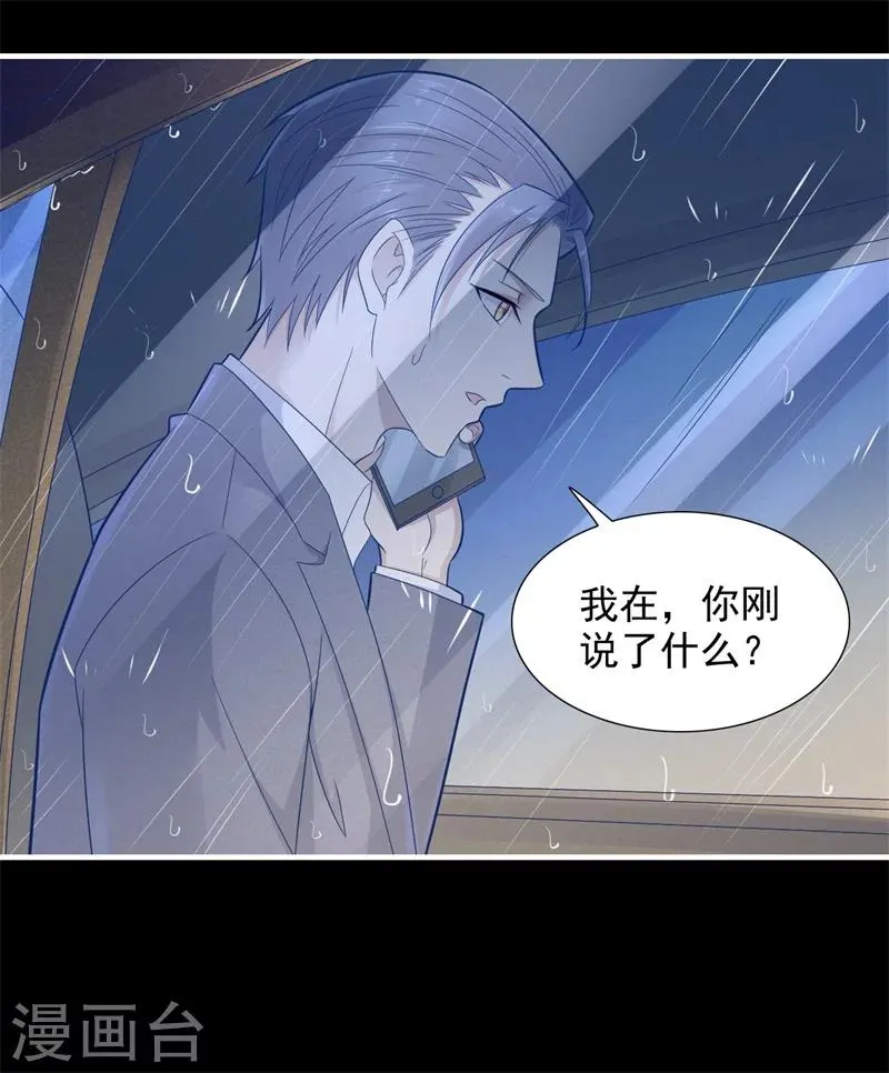 第200话 和你一起去死？ 第11页