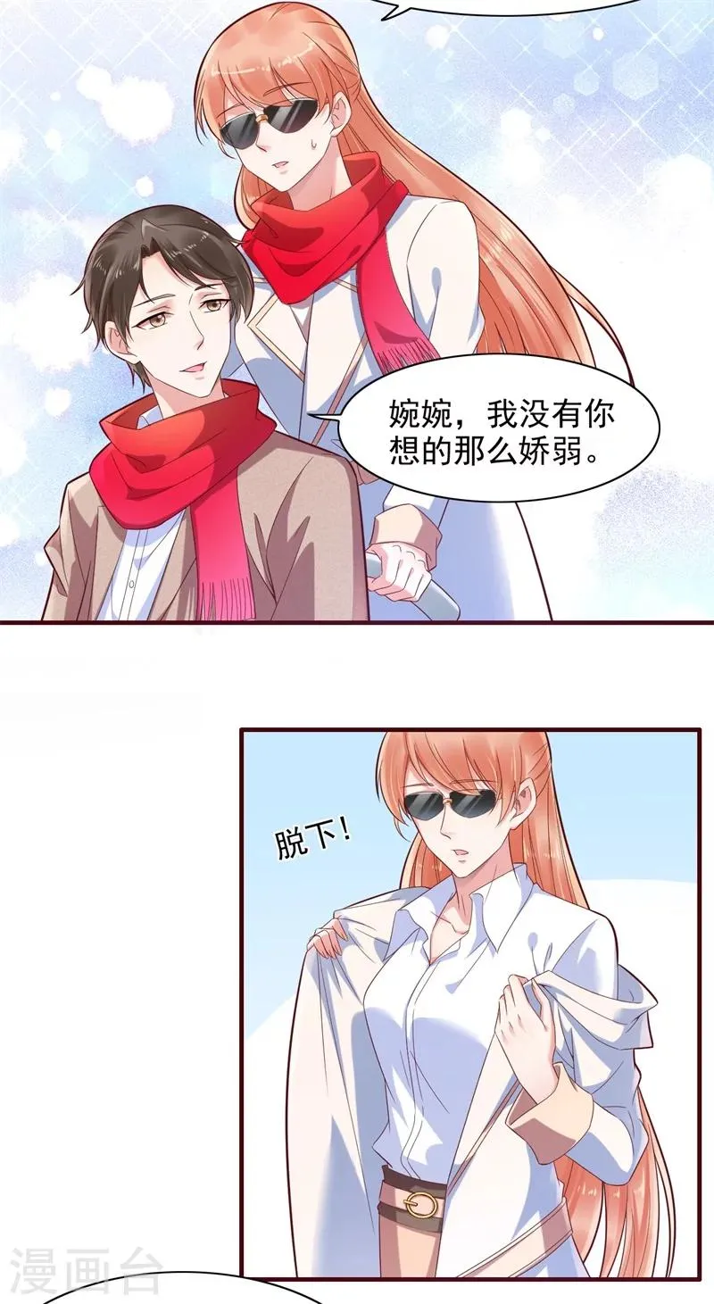 第201话 在机场看到妈咪了 第3页