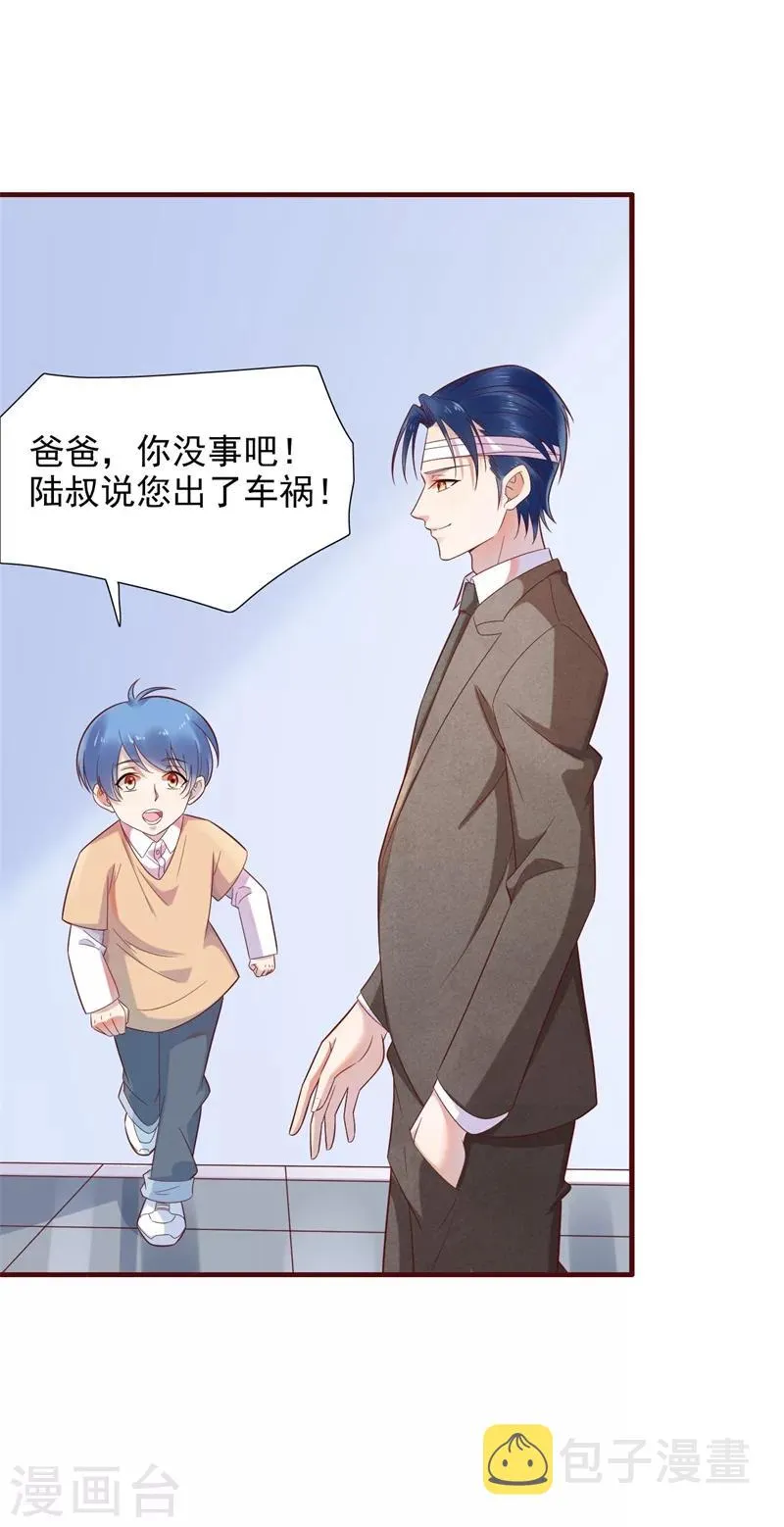 第203话 我绝对不会认错 第20页