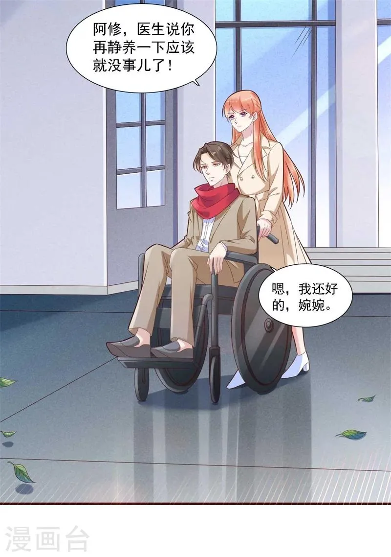 第205话 再临顾家 第2页