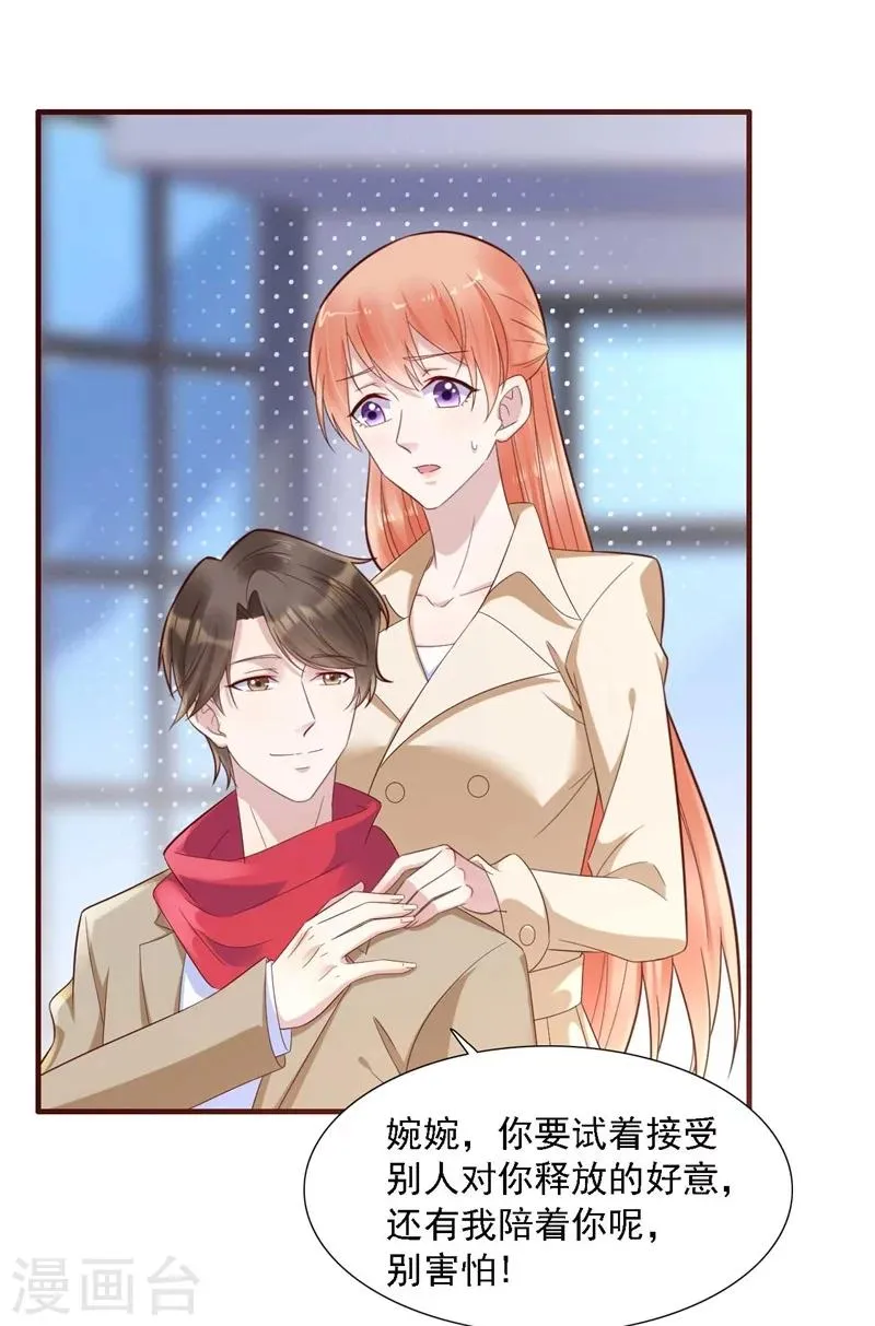 第205话 再临顾家 第5页