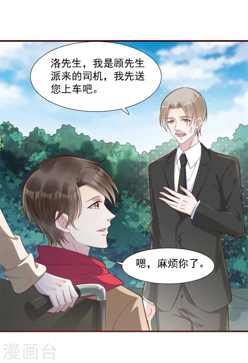 第205话 再临顾家 第6页