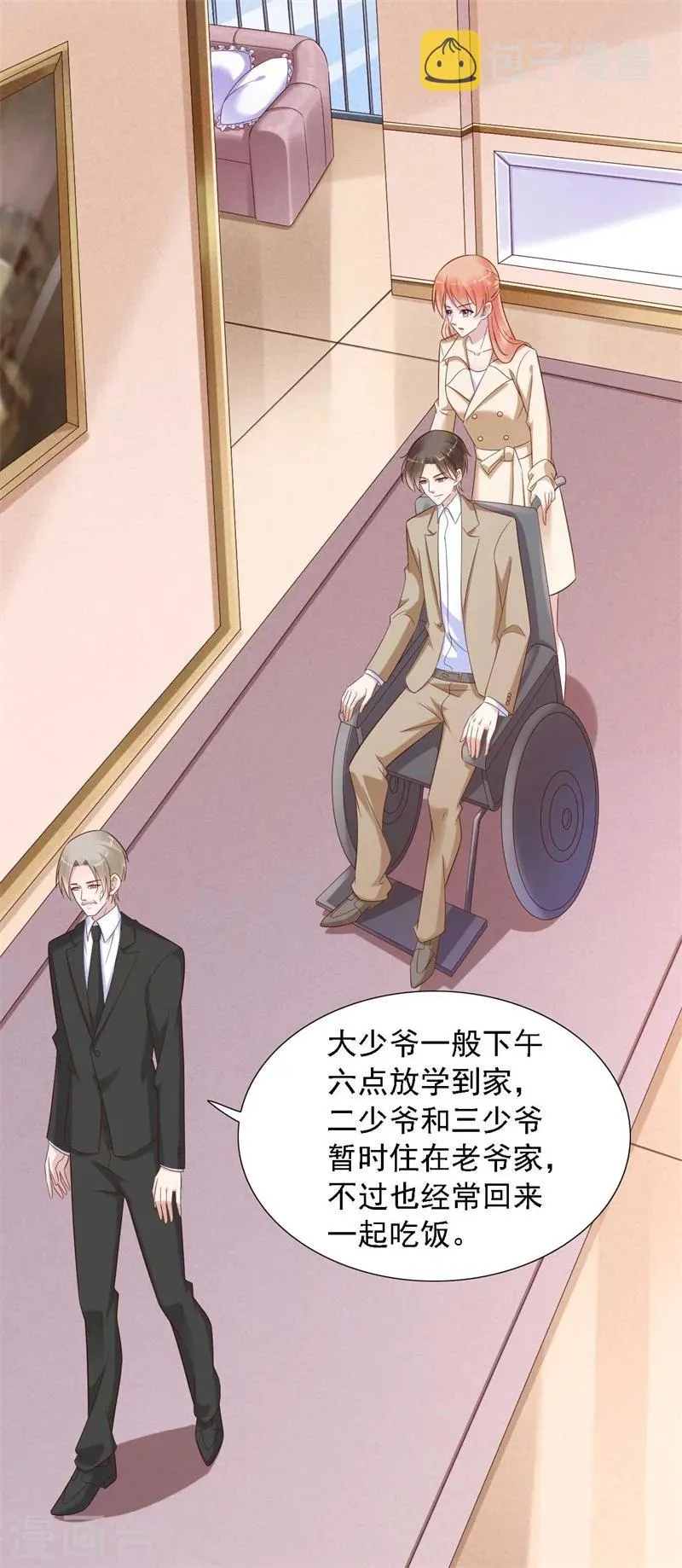 第205话 再临顾家 第9页