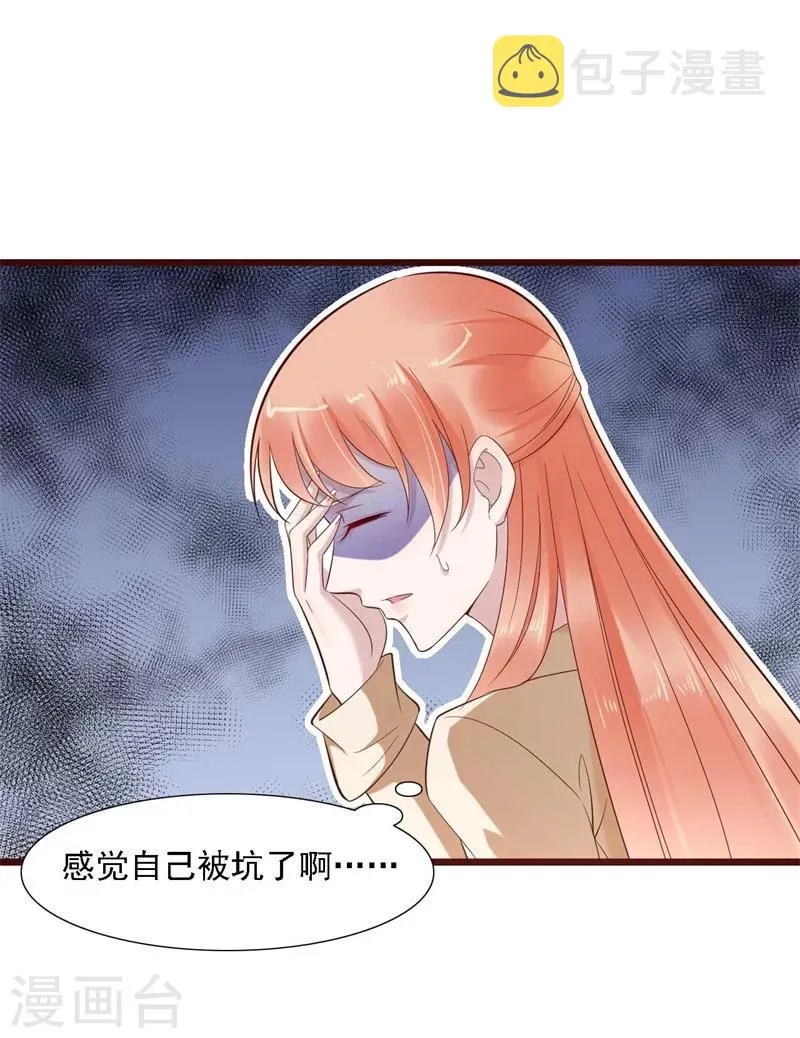 第205话 再临顾家 第11页