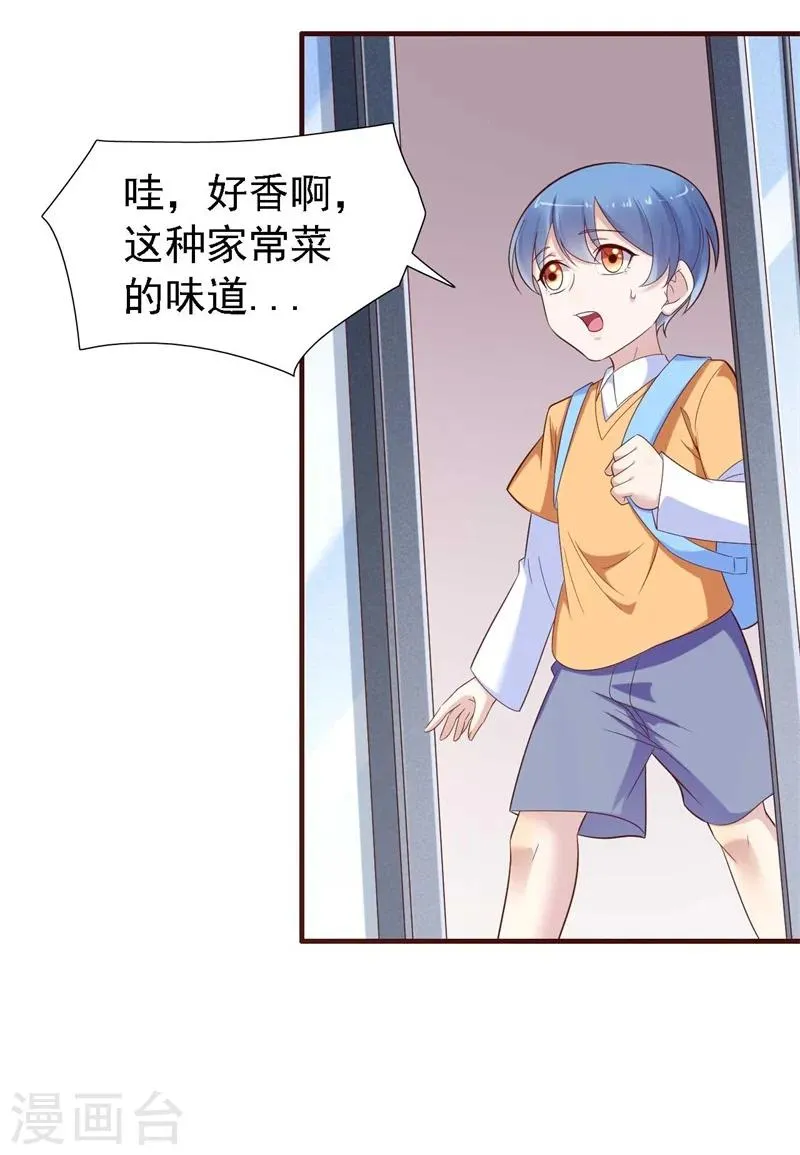 第205话 再临顾家 第13页