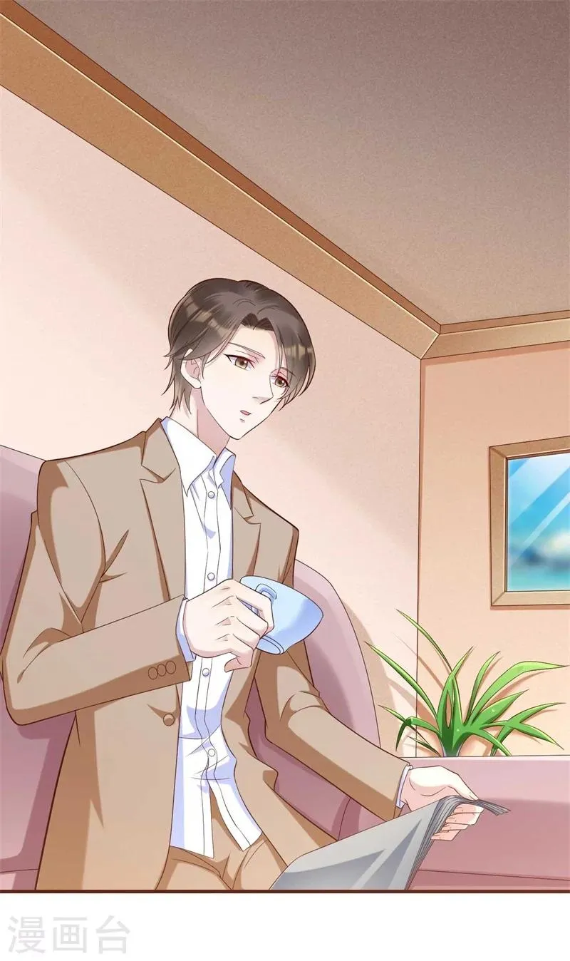 第205话 再临顾家 第17页