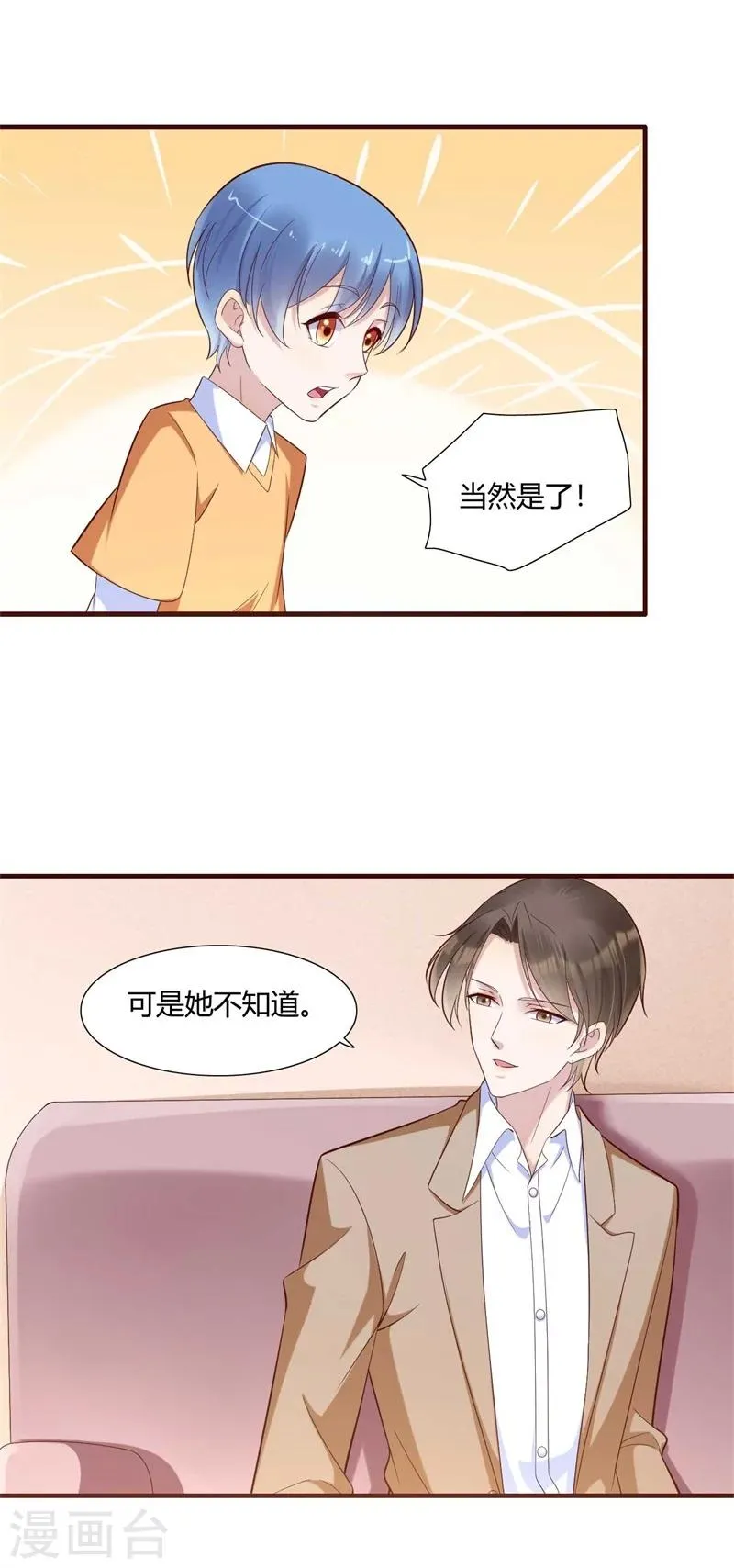 第205话 再临顾家 第19页