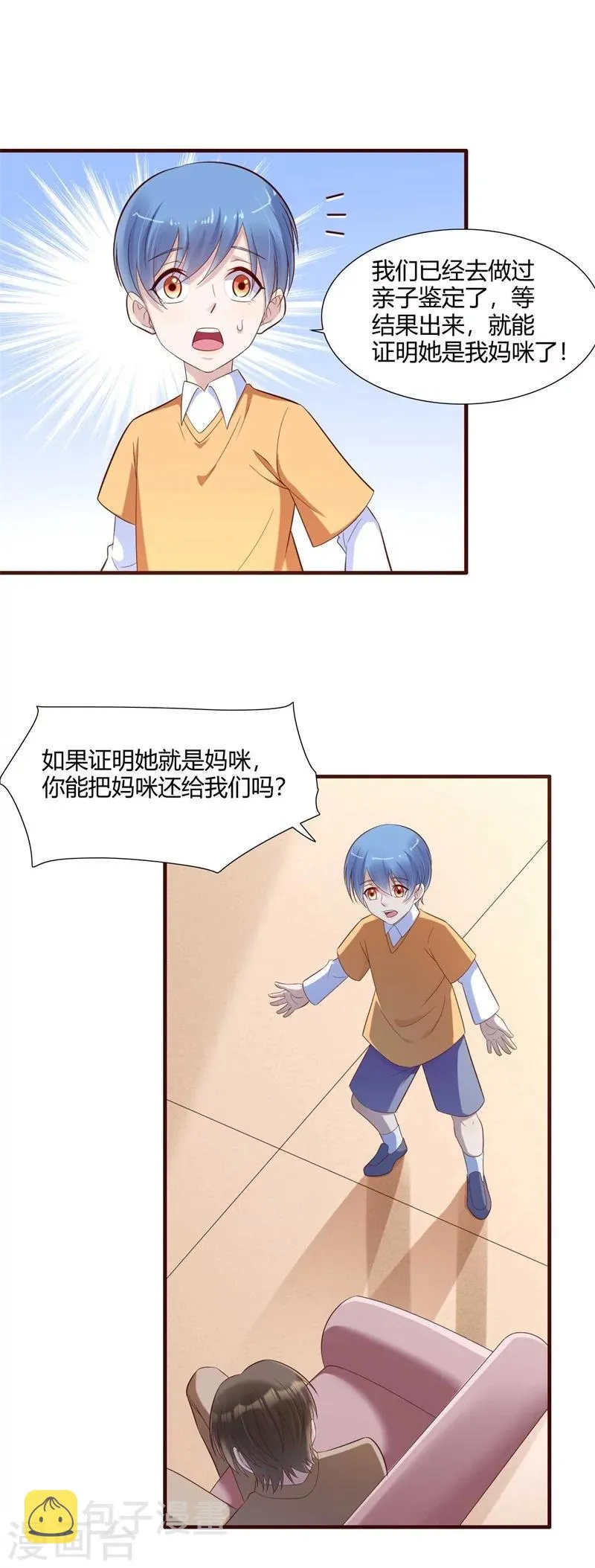 第205话 再临顾家 第20页
