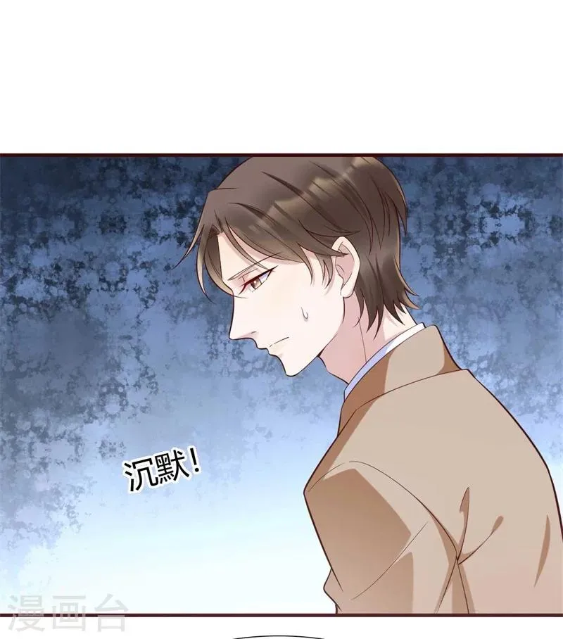 第205话 再临顾家 第21页