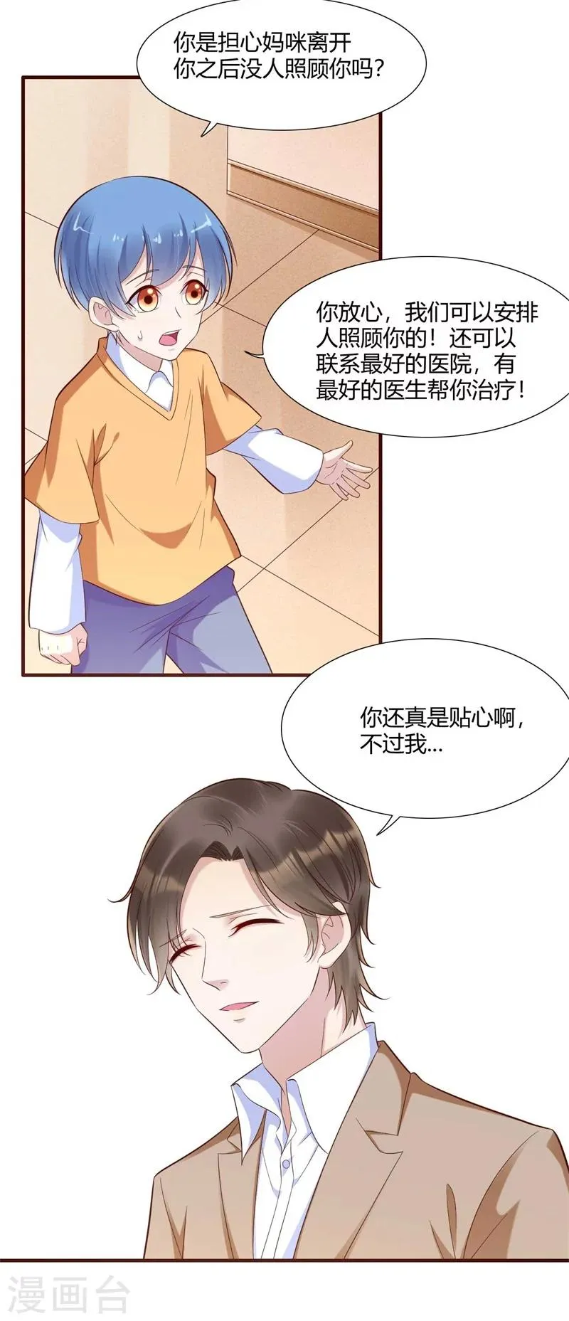 第205话 再临顾家 第22页