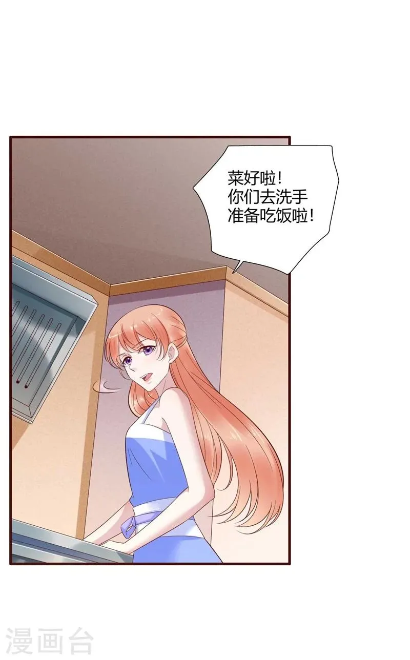 第205话 再临顾家 第23页