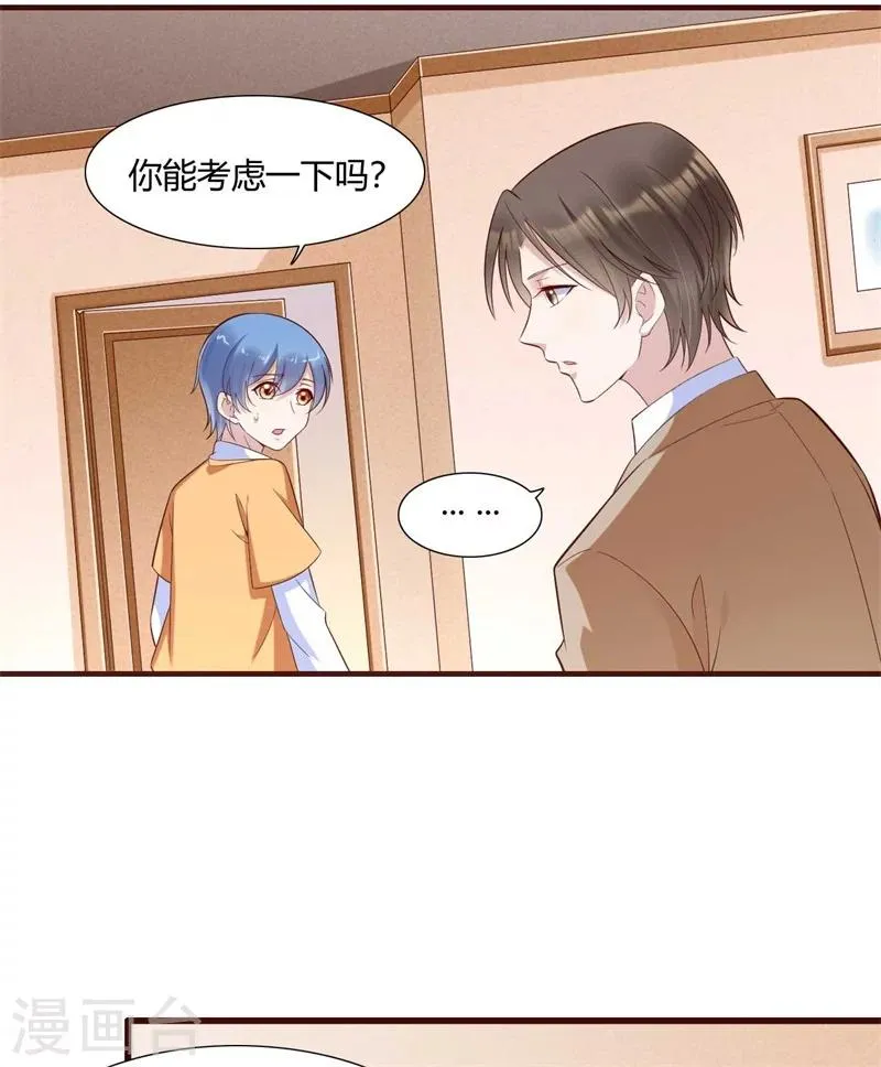 第205话 再临顾家 第24页