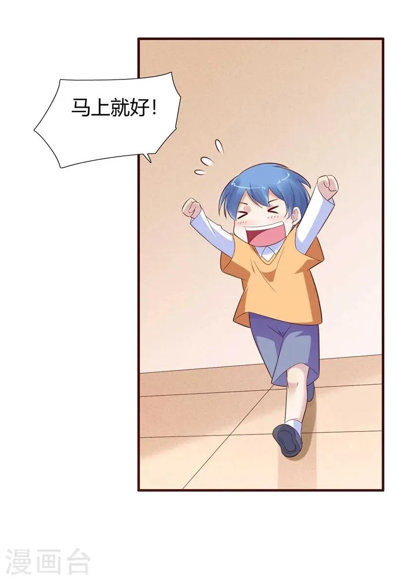 第205话 再临顾家 第27页