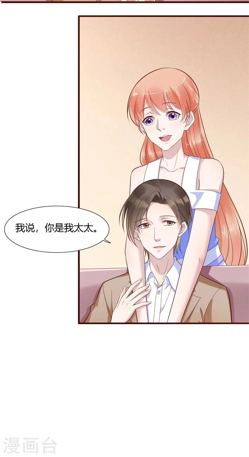 第205话 再临顾家 第29页