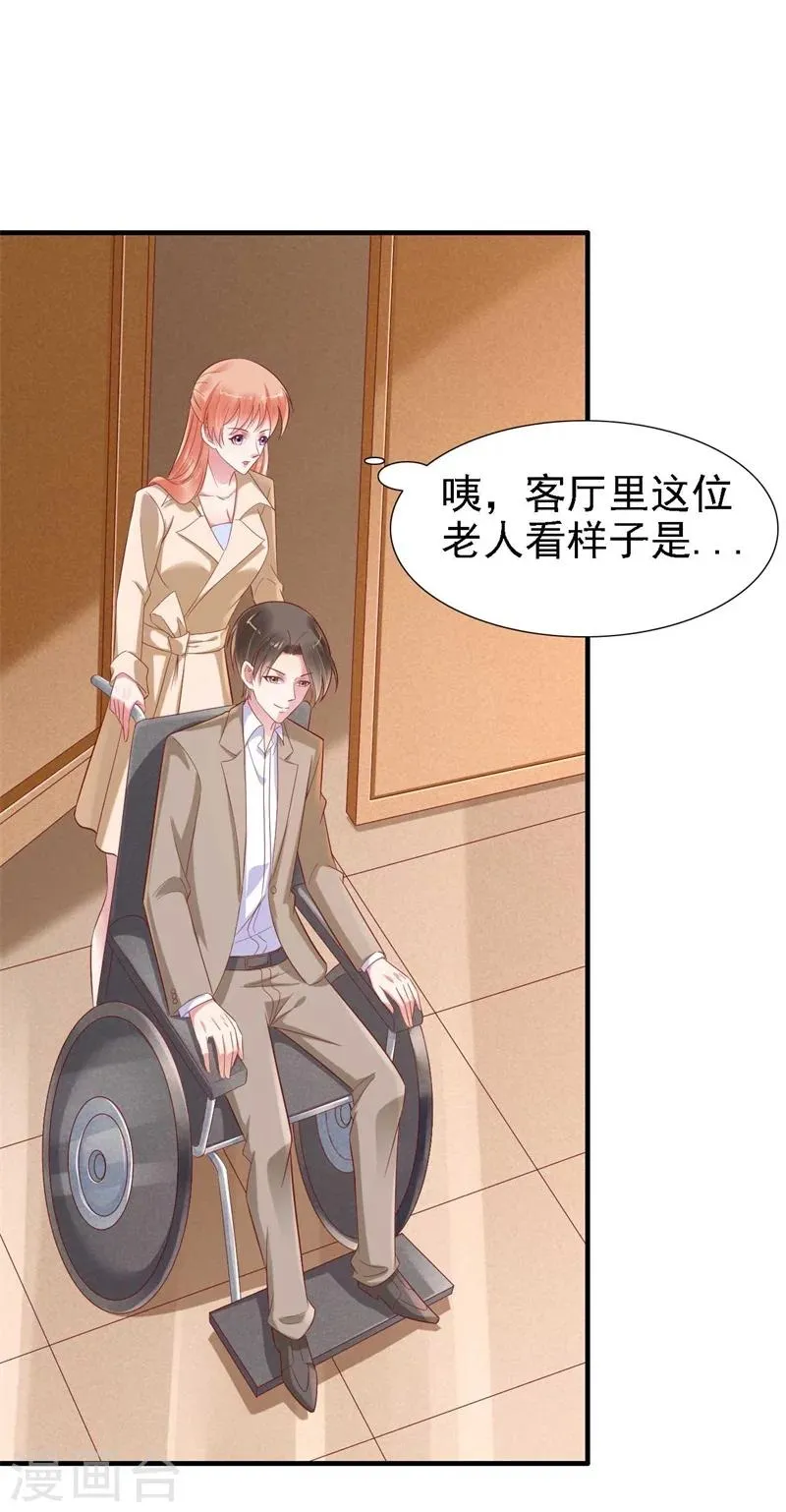 第209话 就不打扰顾先生了 第3页