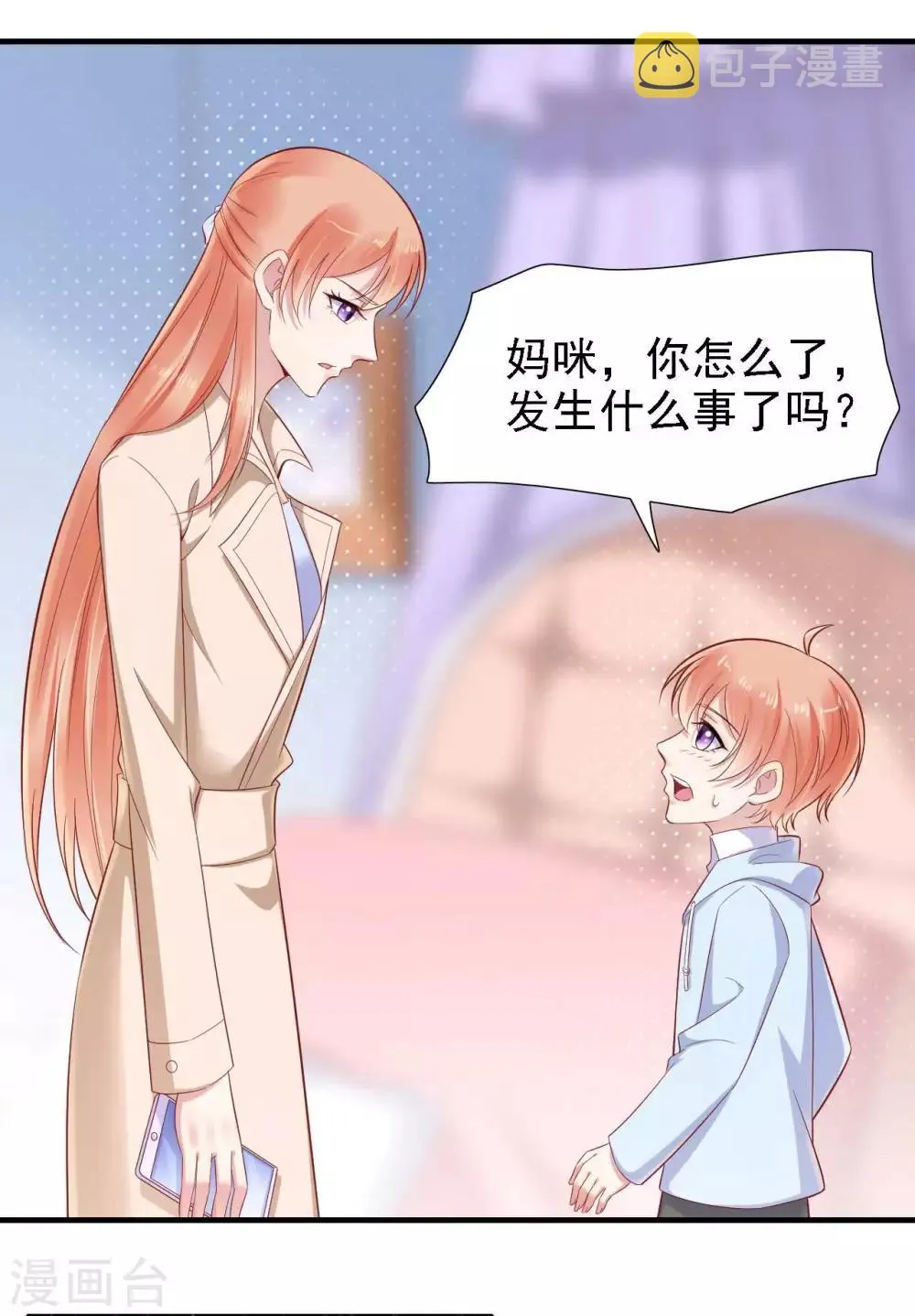 第211话 因为有妈咪在我身边！ 第6页