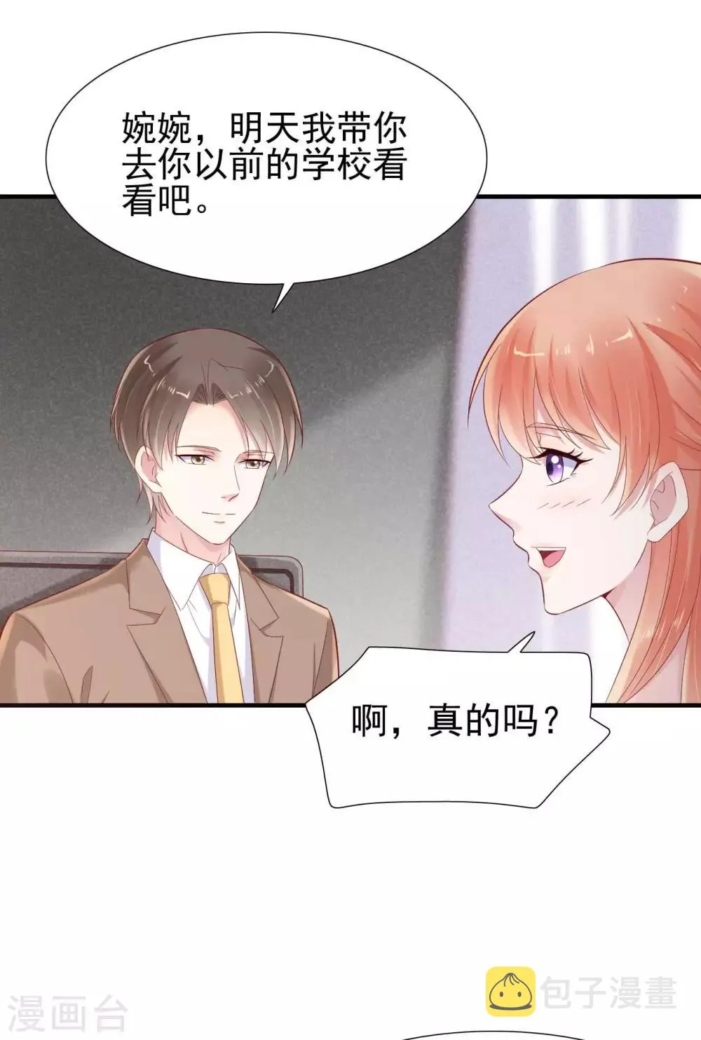 第216话 为你弹奏一曲 第9页