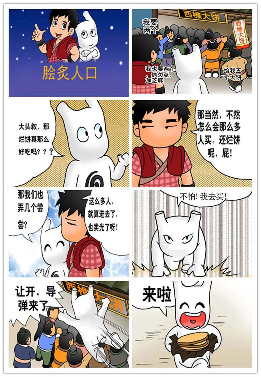 文叙解字 第12集 第2页