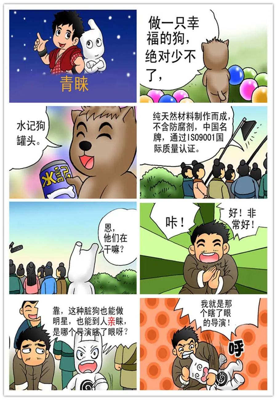文叙解字 第7集 第2页