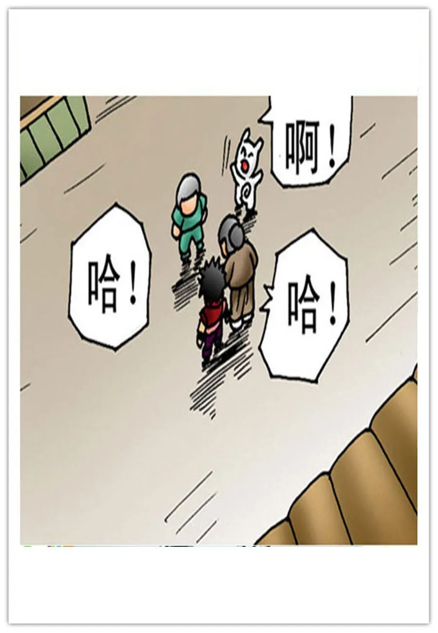 文叙解字 第4集 第7页