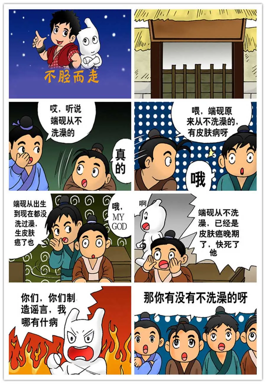 文叙解字 第2集 第2页