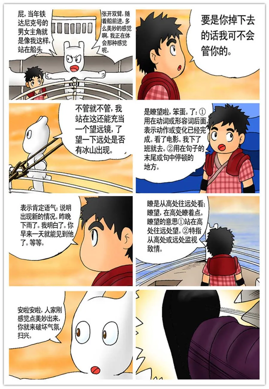 文叙解字 第1集 第4页