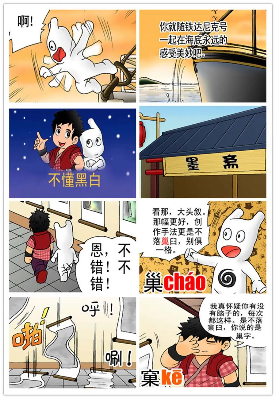文叙解字 第1集 第5页