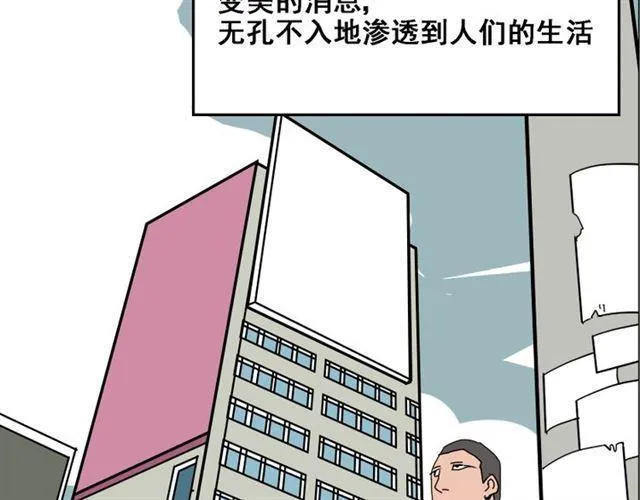 第1话 整容游戏APP 第3页