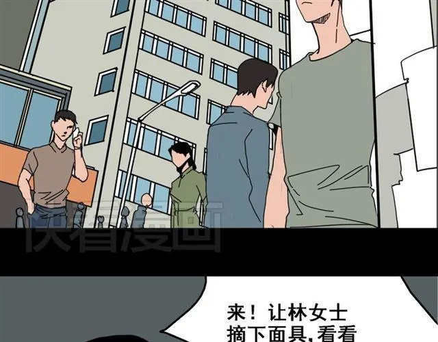 第1话 整容游戏APP 第4页