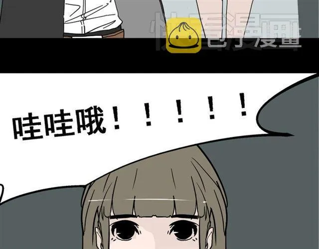 第1话 整容游戏APP 第6页