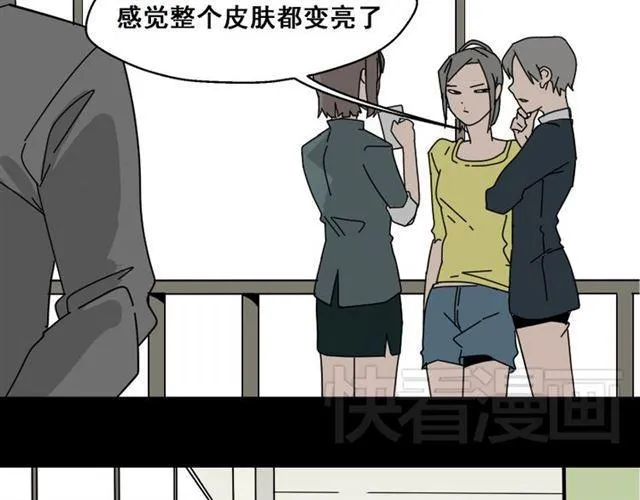 第1话 整容游戏APP 第11页