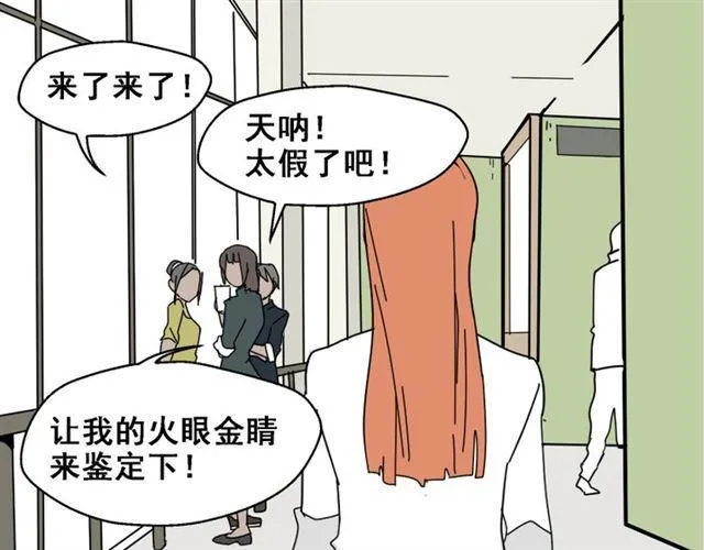 第1话 整容游戏APP 第12页