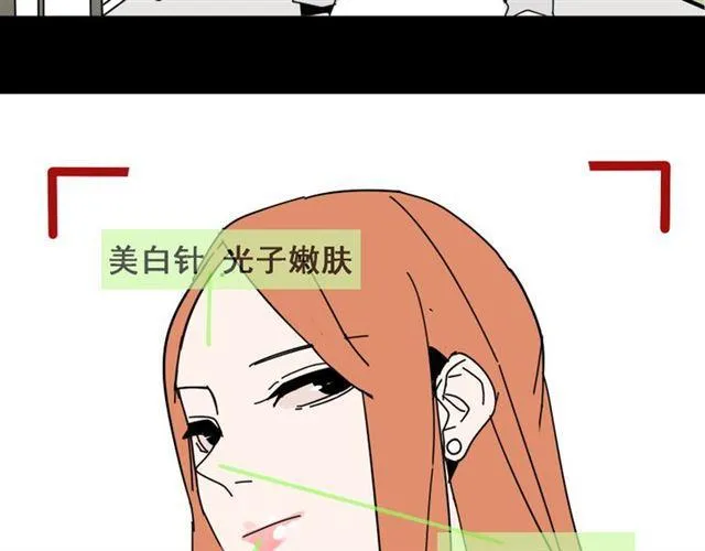 第1话 整容游戏APP 第13页
