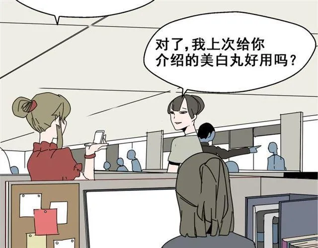 第1话 整容游戏APP 第16页