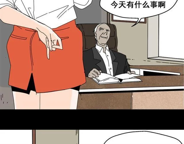 第1话 整容游戏APP 第20页