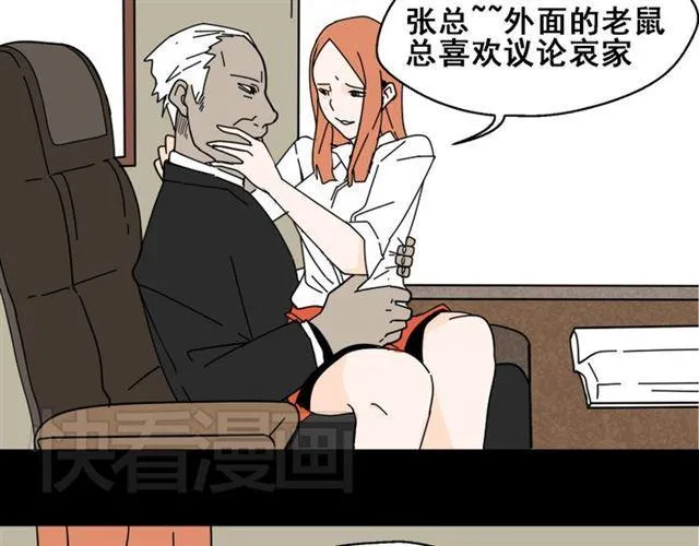 第1话 整容游戏APP 第21页