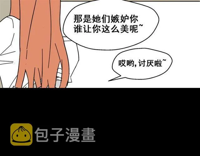 第1话 整容游戏APP 第22页