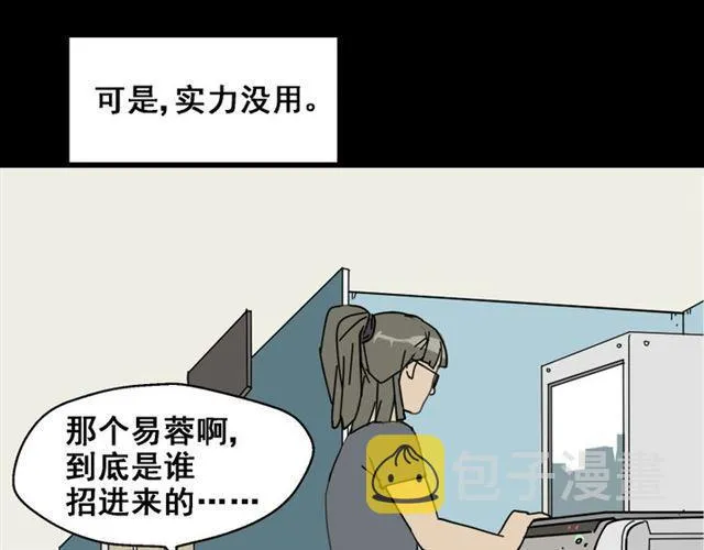 第1话 整容游戏APP 第26页