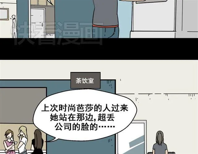 第1话 整容游戏APP 第27页