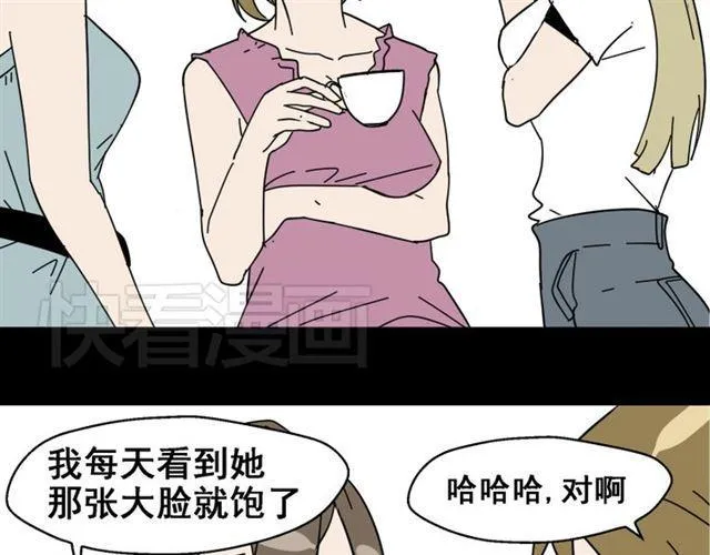 第1话 整容游戏APP 第29页