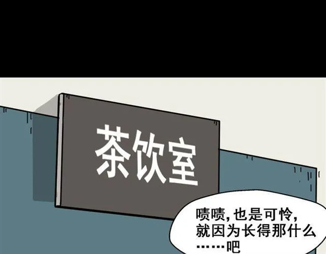 第1话 整容游戏APP 第34页