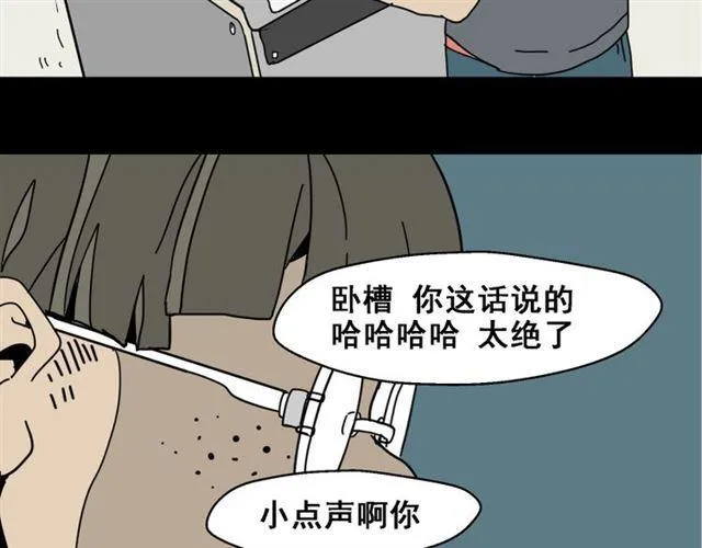 第1话 整容游戏APP 第36页