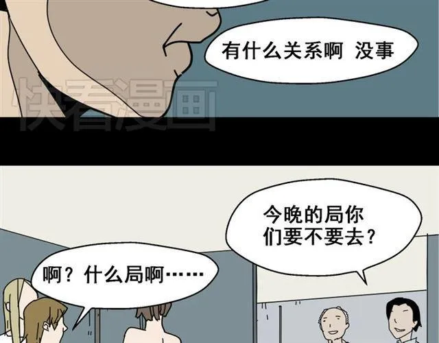 第1话 整容游戏APP 第37页