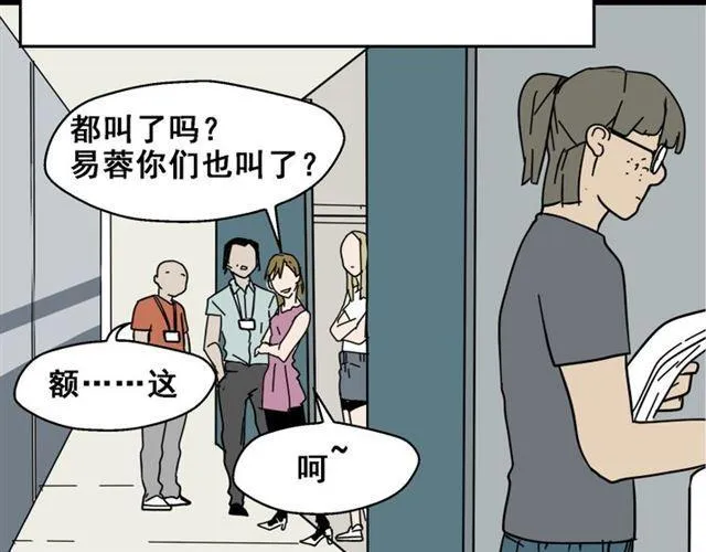 第1话 整容游戏APP 第40页