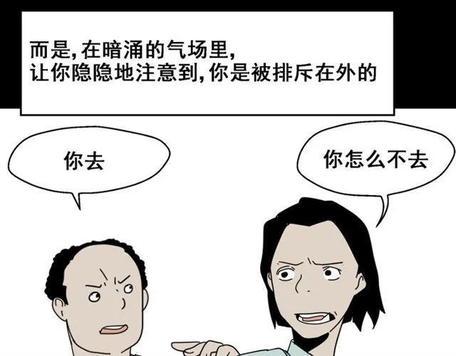 第1话 整容游戏APP 第42页