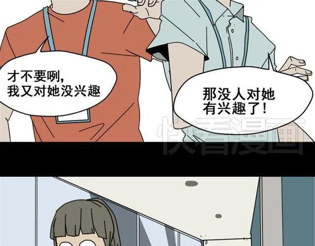第1话 整容游戏APP 第43页